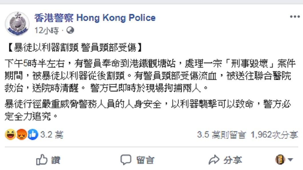 香港警方聲明。 圖/翻攝自 香港警察 粉專