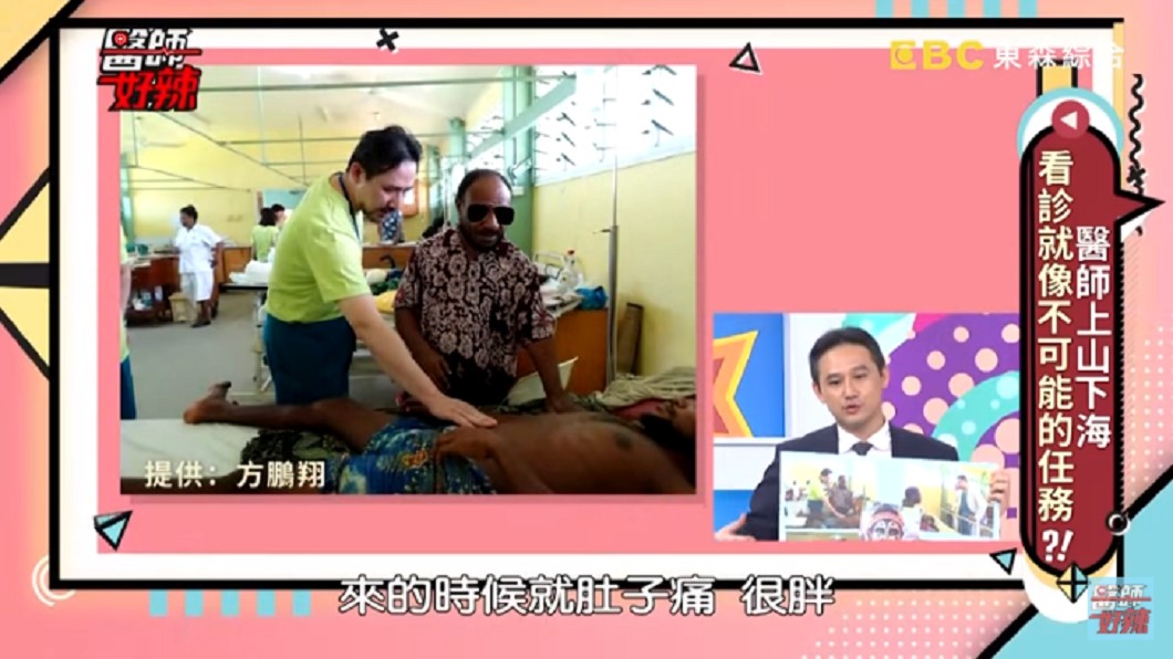 方鵬翔曝前往非洲義診經驗。 圖/翻攝自醫師好辣 YouTube頻道