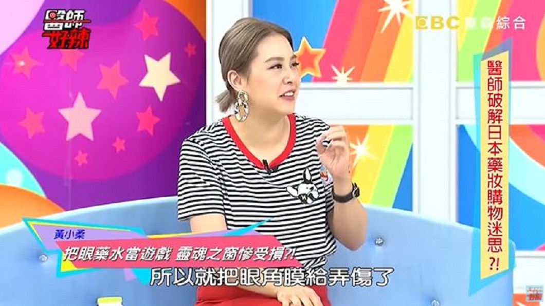 豈料玩過火友人眼睛張不開,嚇得她急忙幫掛急診。圖/翻攝自醫師好辣 youtube頻道