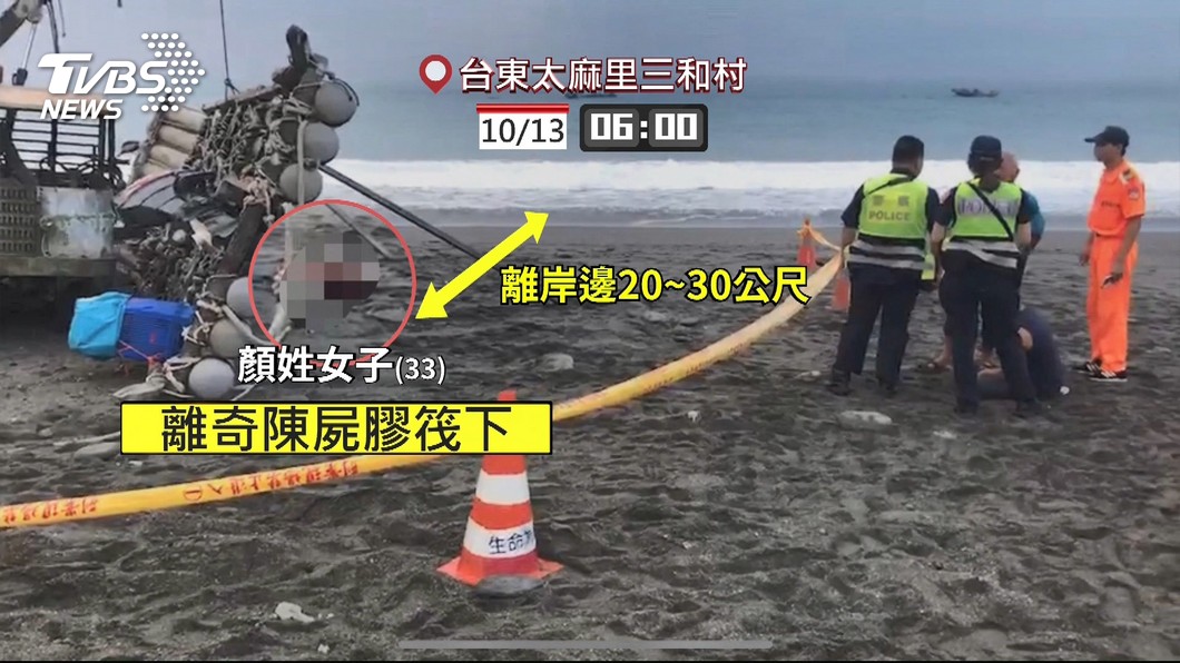 圖/TVBS