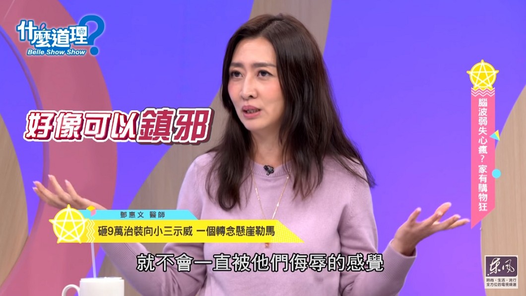 圖／翻攝自YouTube東風衛視頻道