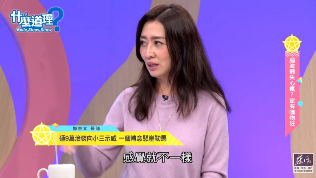 圖／翻攝自YouTube東風衛視頻道