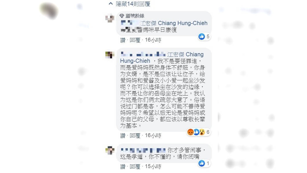 圖/翻攝自江宏傑臉書