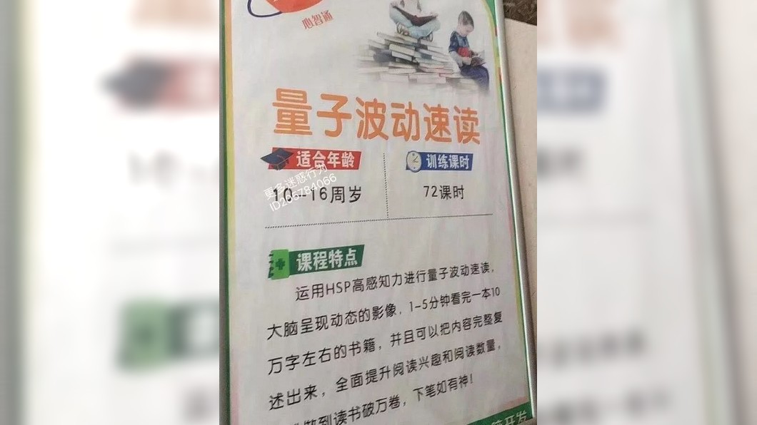主辦單位宣稱，平均1-5分鐘就可讀完一本大約10萬字的書籍。(圖／翻攝自陸網)