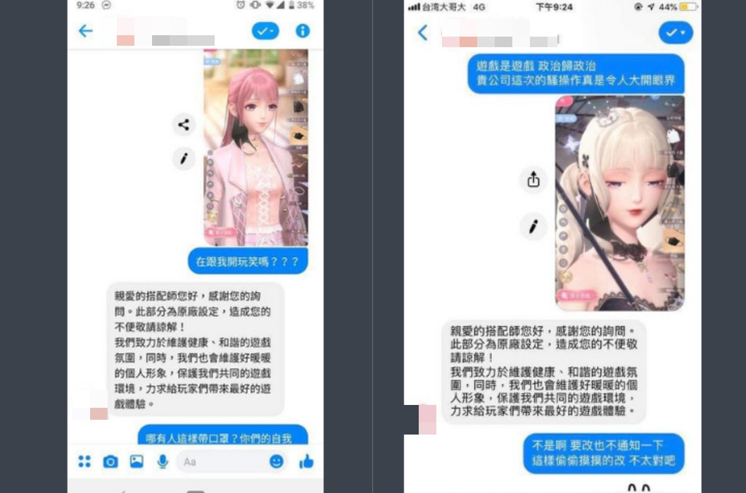 官方回應表示是「原廠設定」。圖/翻攝自PTT八卦板
