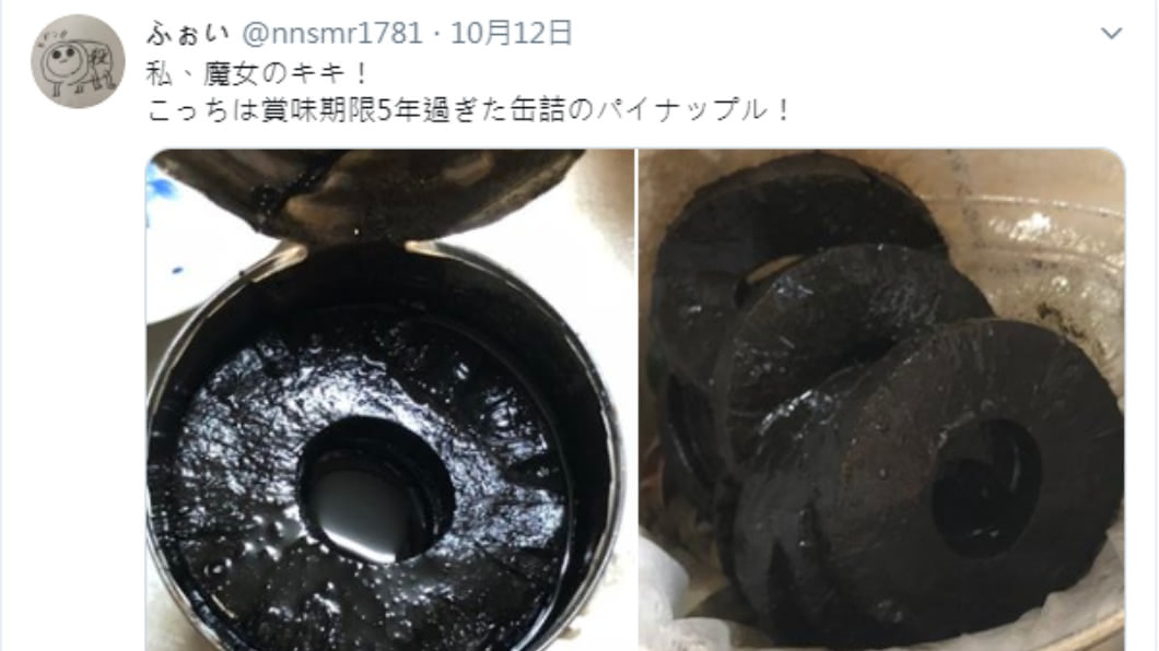 黑色的鳳梨立刻引發討論。圖/翻攝自推特nnsmr1781