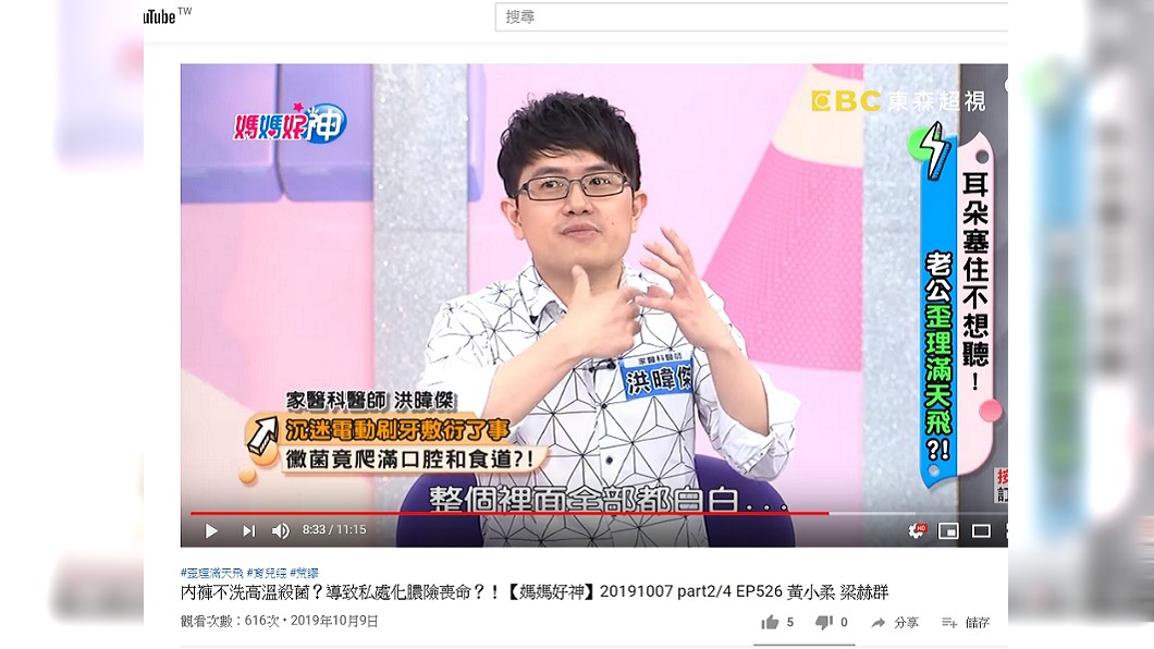圖/翻攝自YouTube
