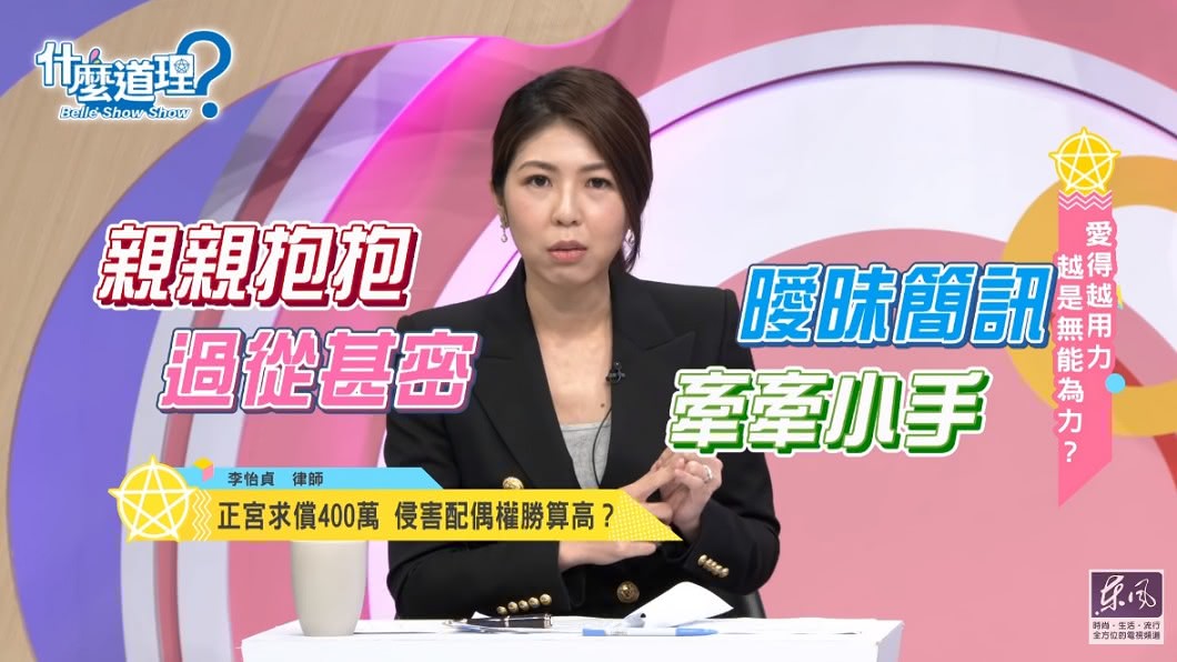 圖/翻攝自YouTube東風衛視頻道