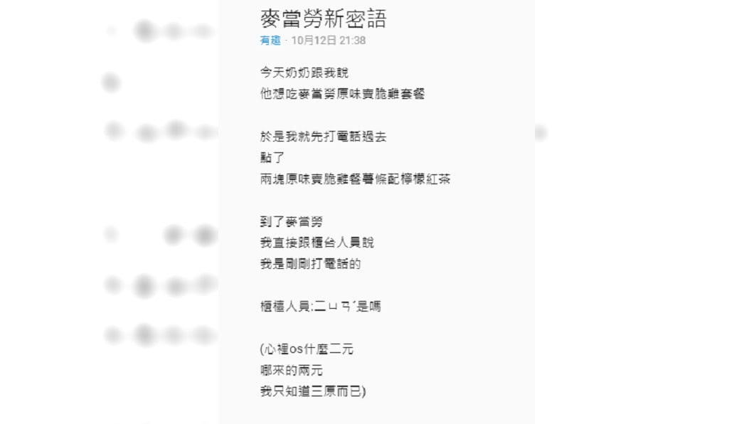 圖／翻攝自Dcard