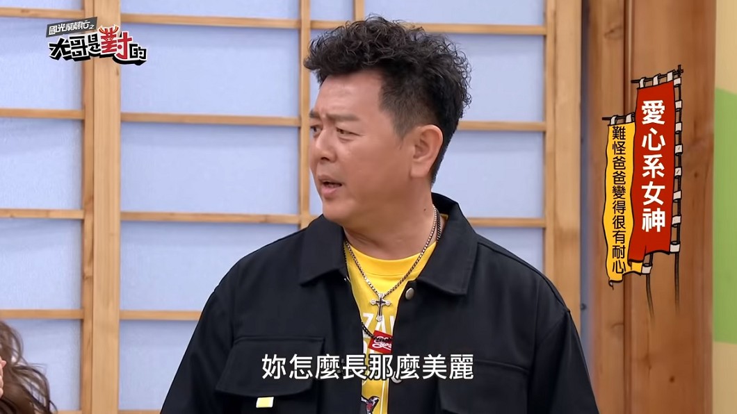 圖/翻攝自YouTube《國光幫幫忙之大哥是對的》頻道