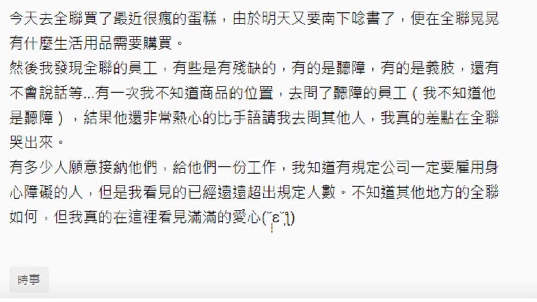 圖/翻攝自Dcard