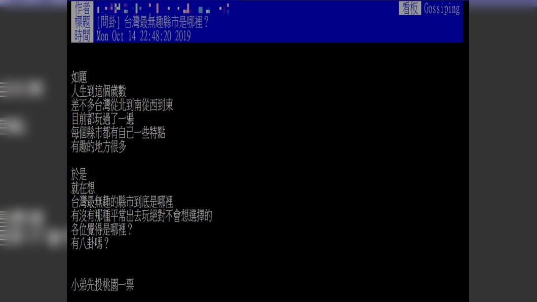 台灣各個縣市都具有不同的特色。圖/翻攝自PTT