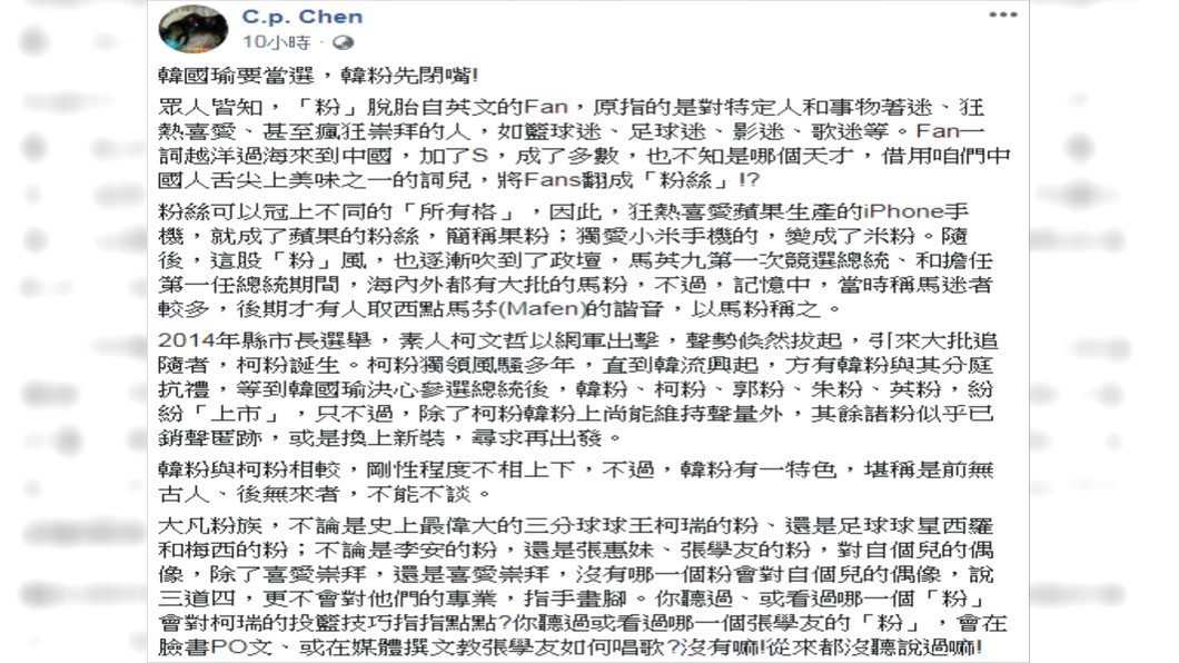 陳朝平15日在臉書發文。圖/翻攝自C.p. Chen臉書