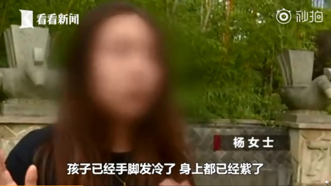 圖/翻攝看看新聞