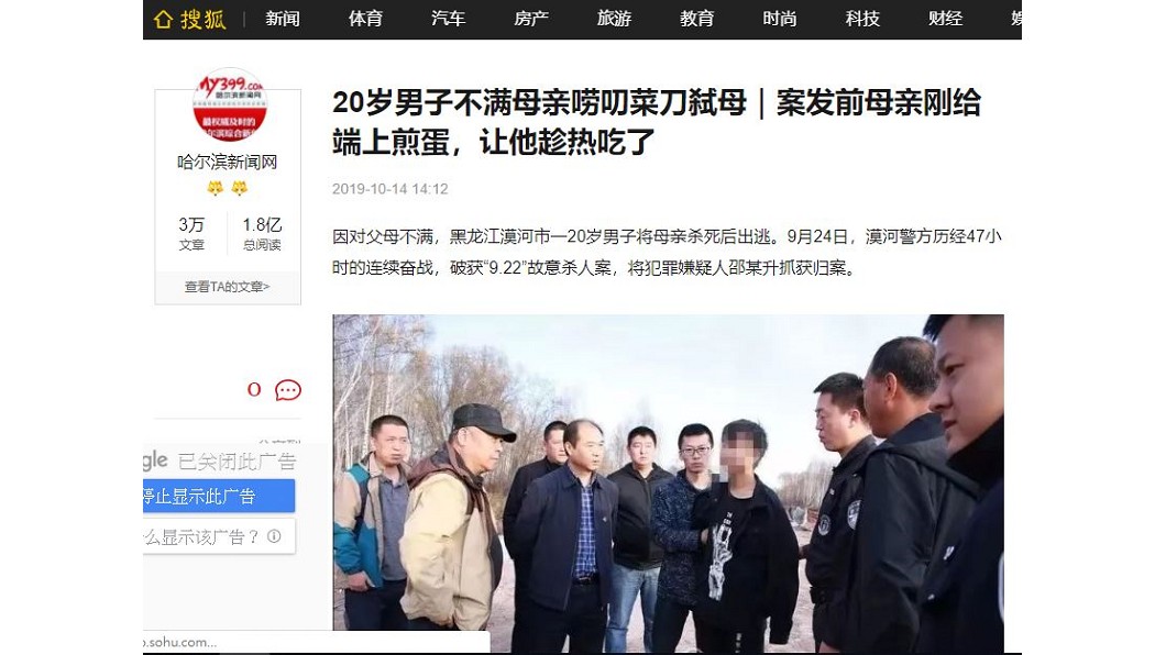 大陸黑龍江省漠河市,近日發生1起逆子殺母案。圖/翻攝自搜狐新聞網