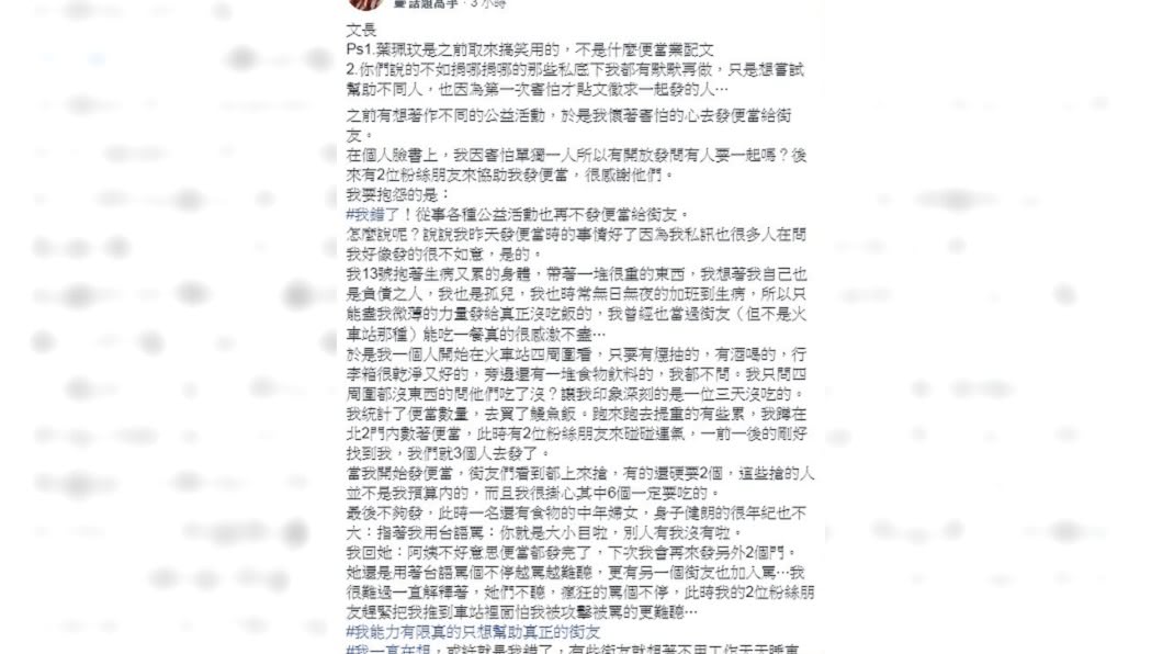 圖／翻攝爆怨公社臉書