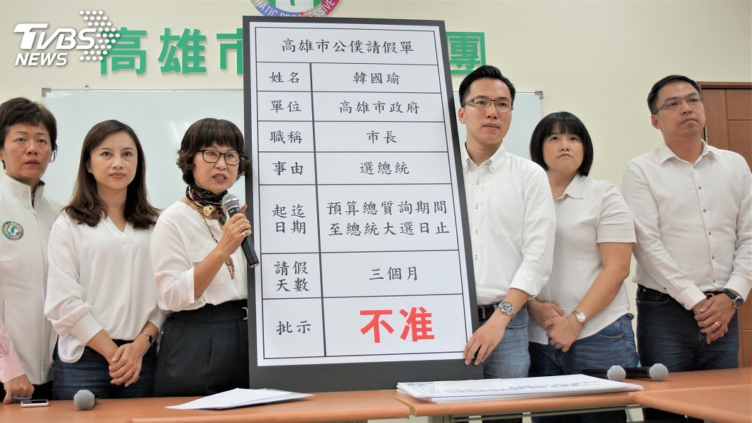 韓國瑜確定請假投入大選 高市議會藍綠攻防
