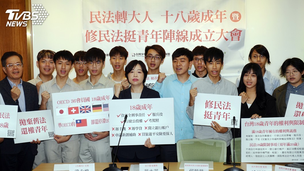 民法成年年齡 民團力推修法盼下修至18歲