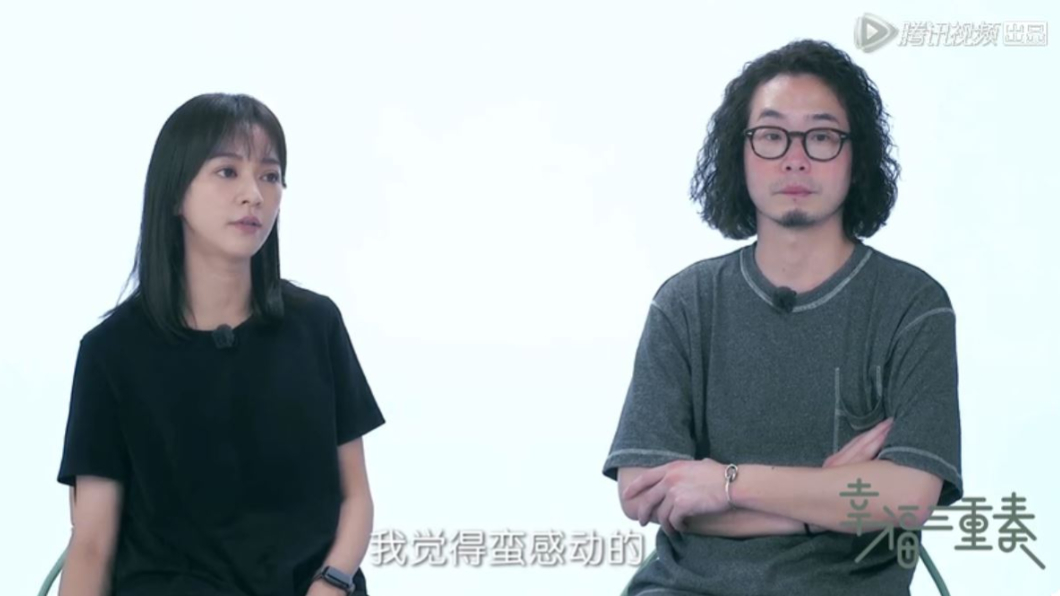 圖/翻攝自騰訊視頻幸福三重奏微博