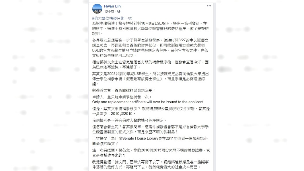 圖/翻攝自林環牆臉書