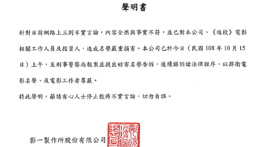 圖／翻攝自 返校 Detention 電影版 FB