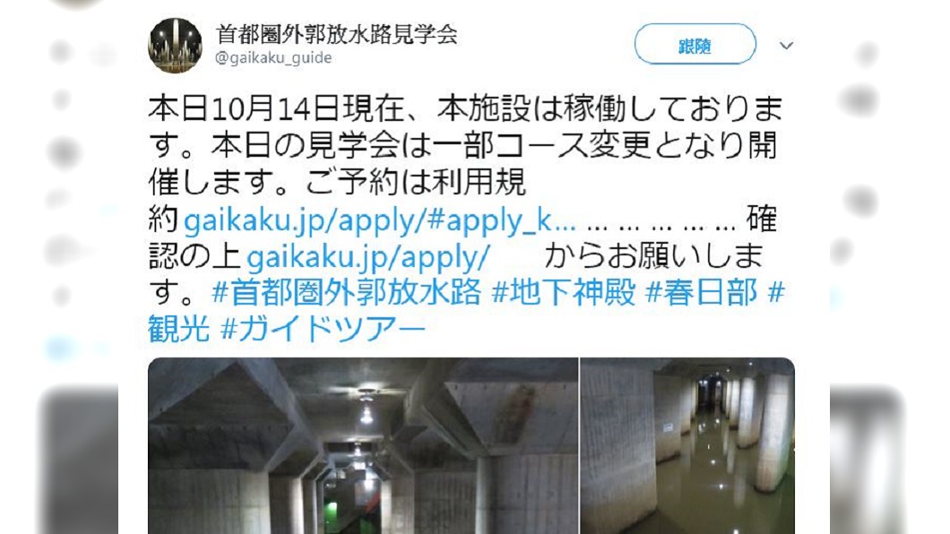 圖/翻攝自推特@gaikaku_guide