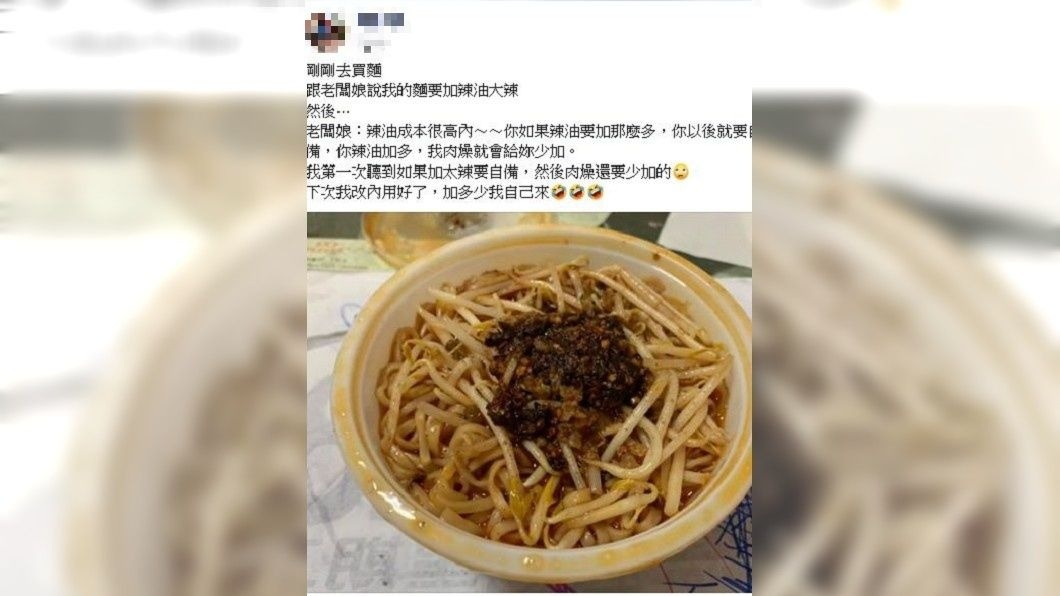 1名男網友買麵請老闆娘加辣油大辣,沒想對方竟對他說:下次請自備。(圖/翻攝自爆廢公社)