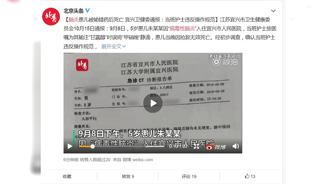 圖/翻攝自微博