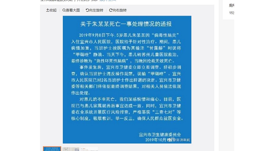 圖/翻攝自微博