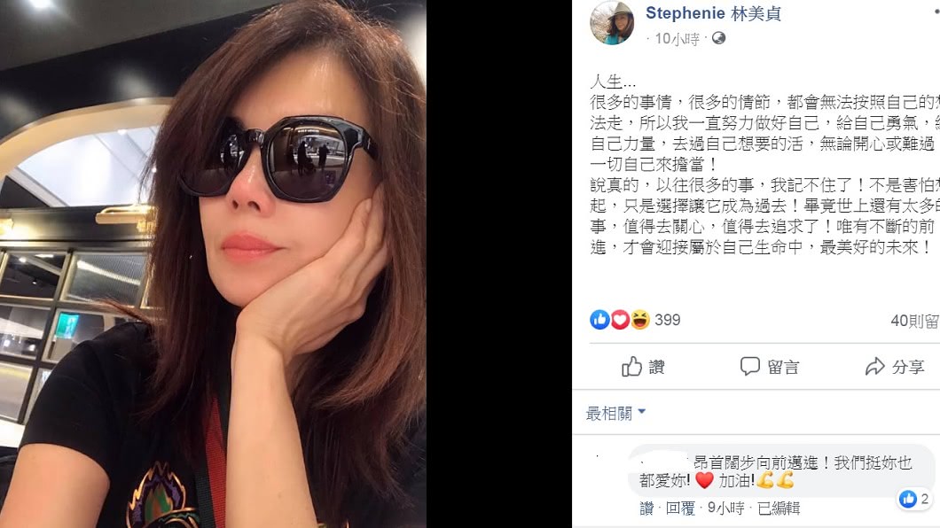 圖／翻攝自林美貞臉書