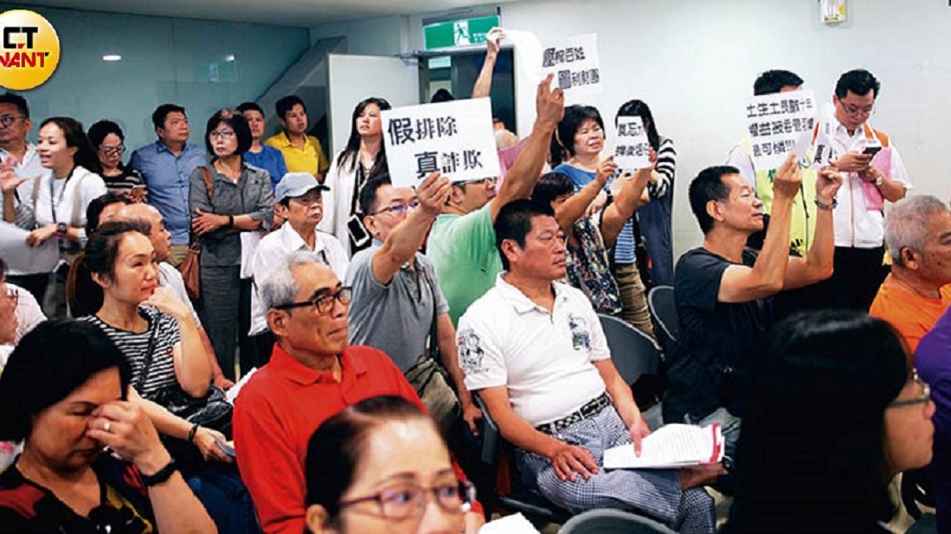 新北市政府日前召開都市計劃審議委員會,重劃區內的地主與屋主齊聚陳情,反對市府強硬手段。圖/CTWANT授權使用