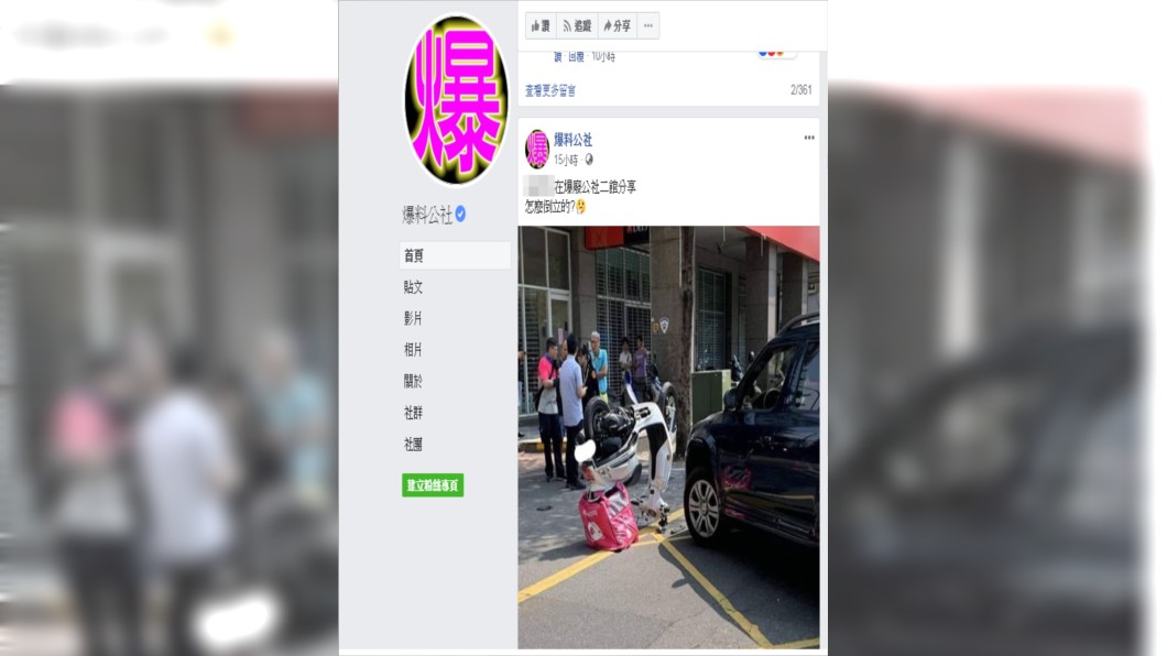 外送機車翻覆，直接「倒立」。圖／翻攝自臉書爆料公社