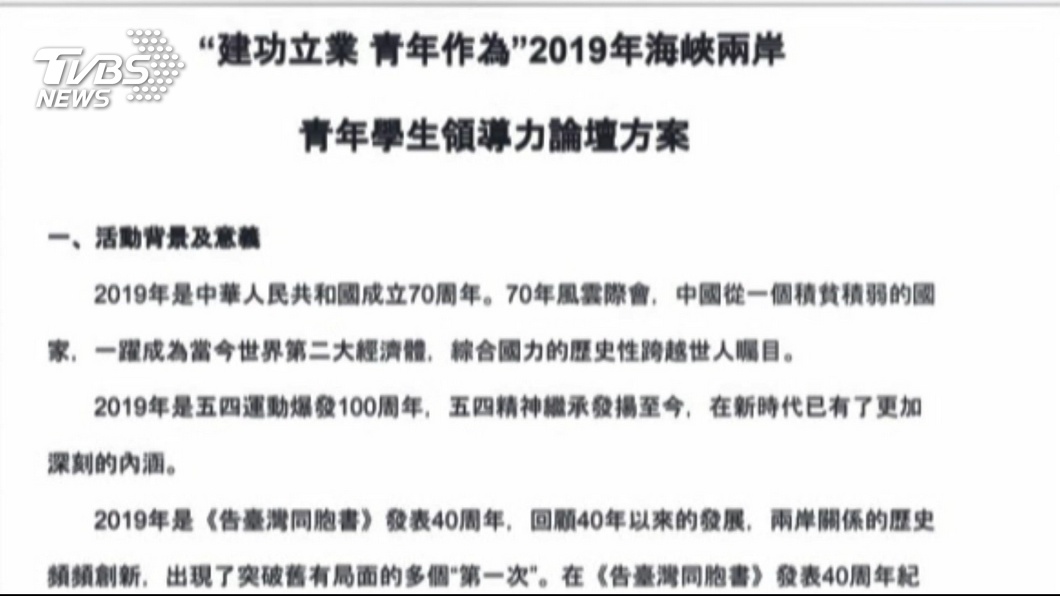 圖／TVBS