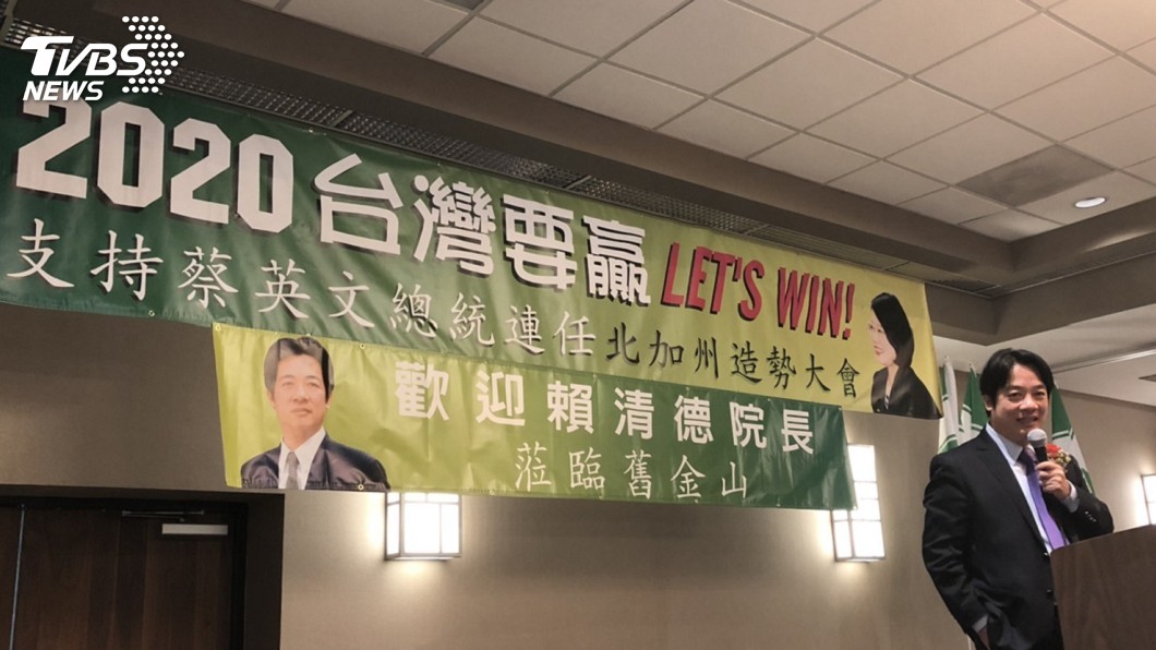 賴清德舊金山輔選蔡總統 籲支持者團結拼勝選