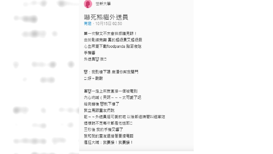 圖/翻攝自Dcard