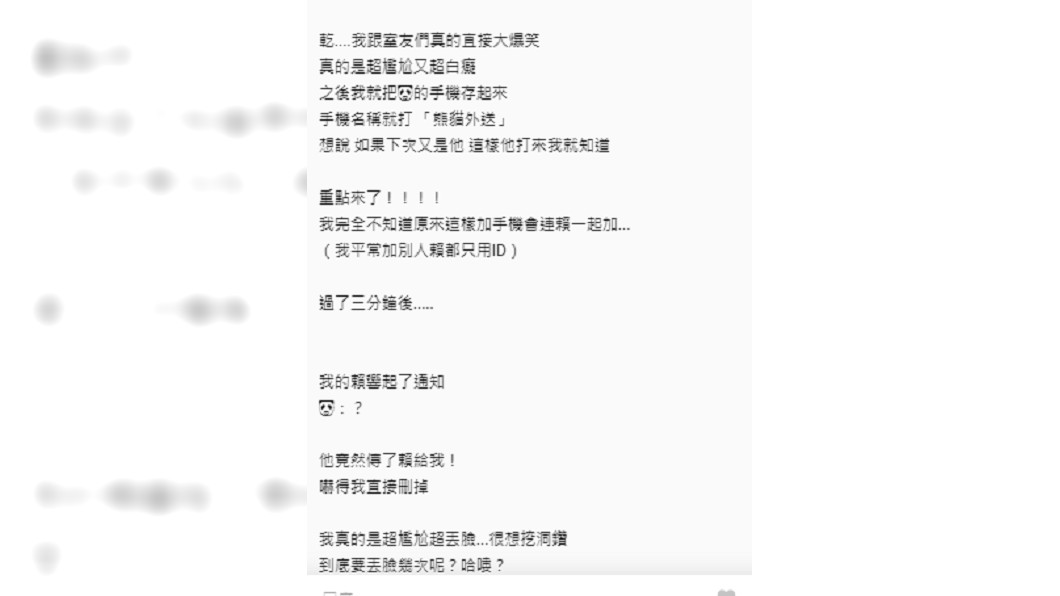 圖/翻攝自Dcard