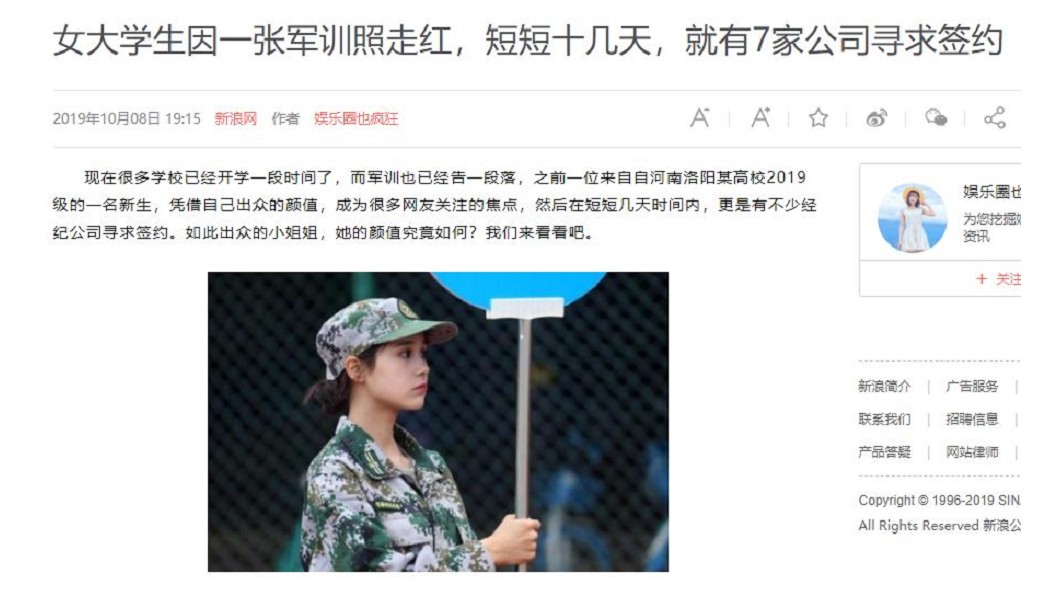 有1名大陸正妹日前軍訓時間,被捕捉美照後PO網爆紅。圖/翻攝自新浪網