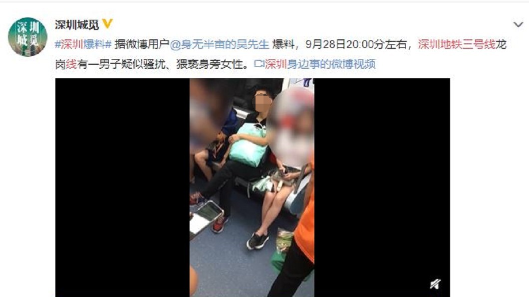 網友爆料,在搭深圳地鐵3號線,直擊1名男子猥褻左右2名女乘客。圖/翻攝自深圳城覓微博影片