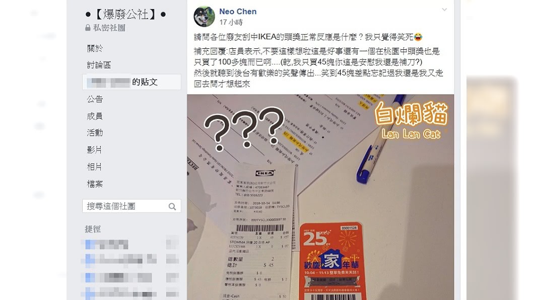 圖/翻攝自爆廢公社
