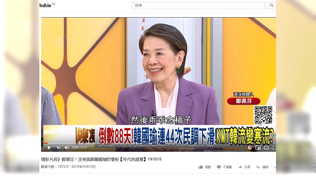 圖／翻攝自YouTube