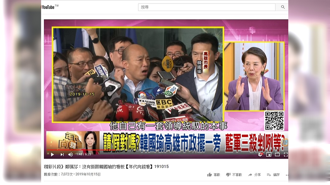 圖／翻攝自YouTube