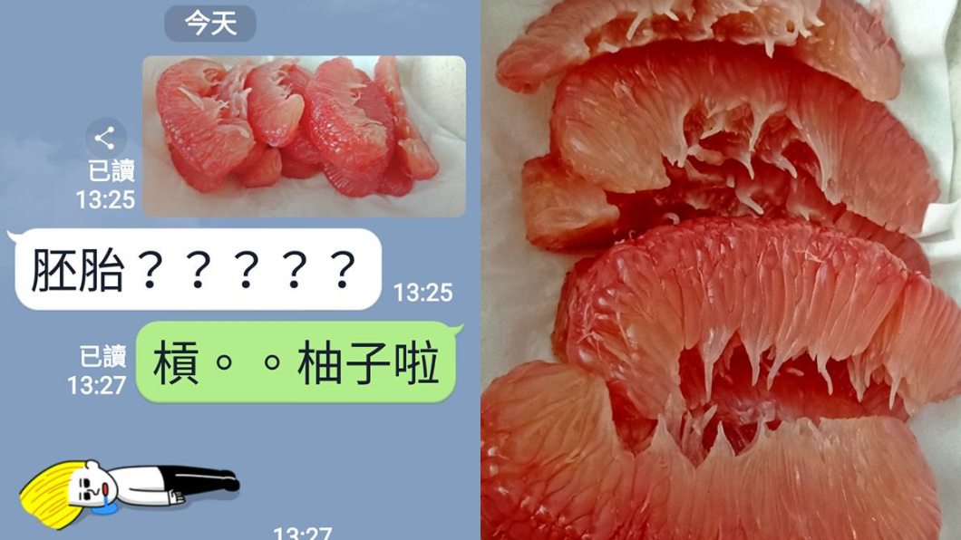 圖/翻攝自爆笑公社