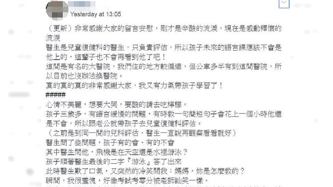 圖/翻攝自臉書社團「爆怨公社」