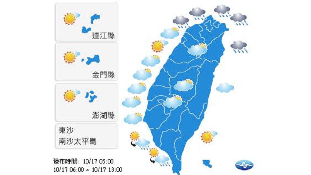 圖／中央氣象局
