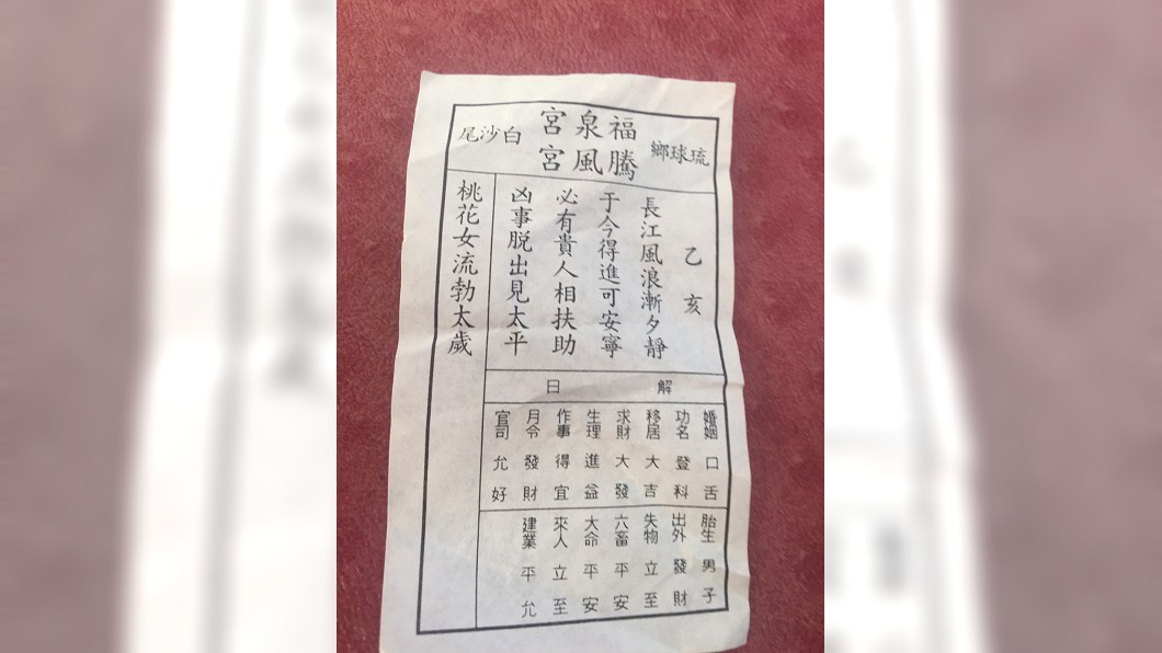 圖／地方人士提供