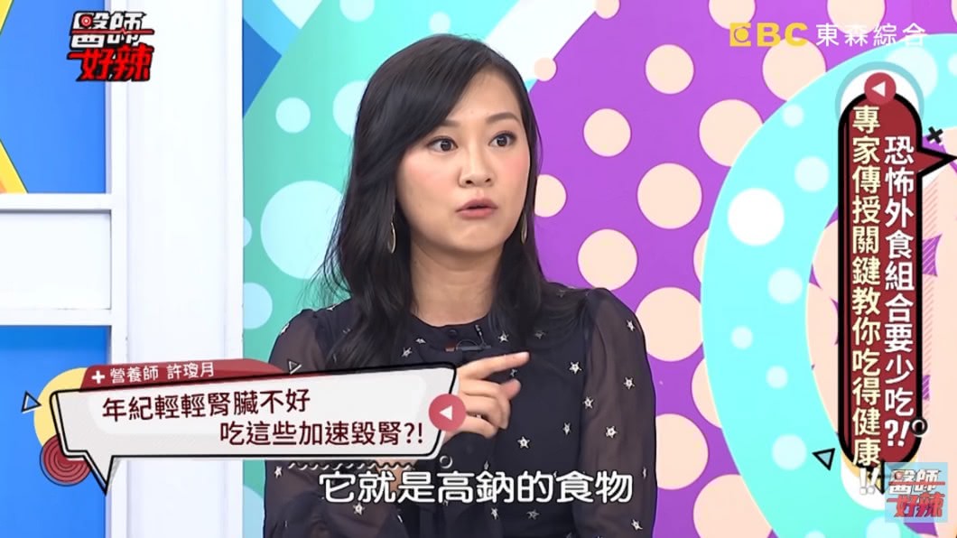營養師許瓊月。(圖/翻攝自YouTube醫師好辣頻道)