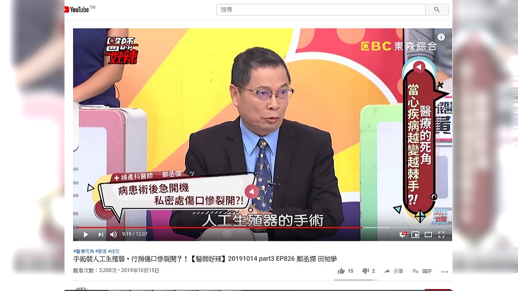 圖/翻攝自YouTube