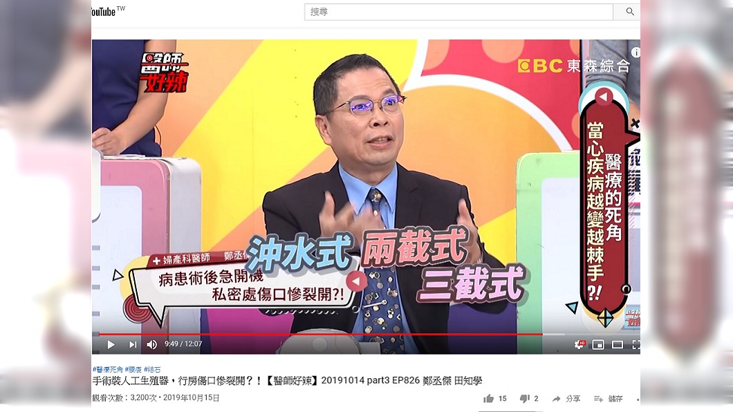 圖/翻攝自YouTube