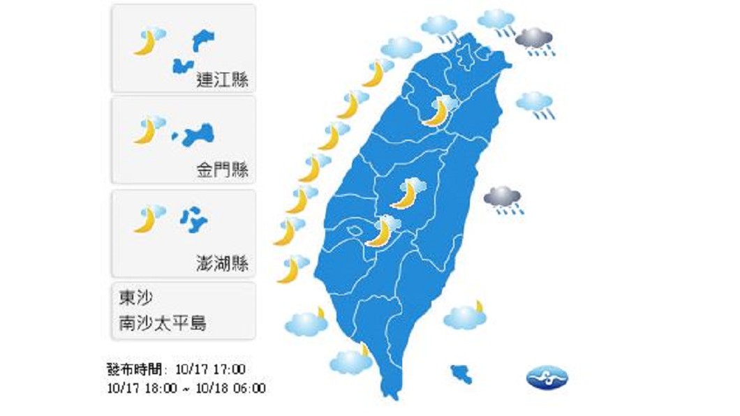 圖/中央氣象局