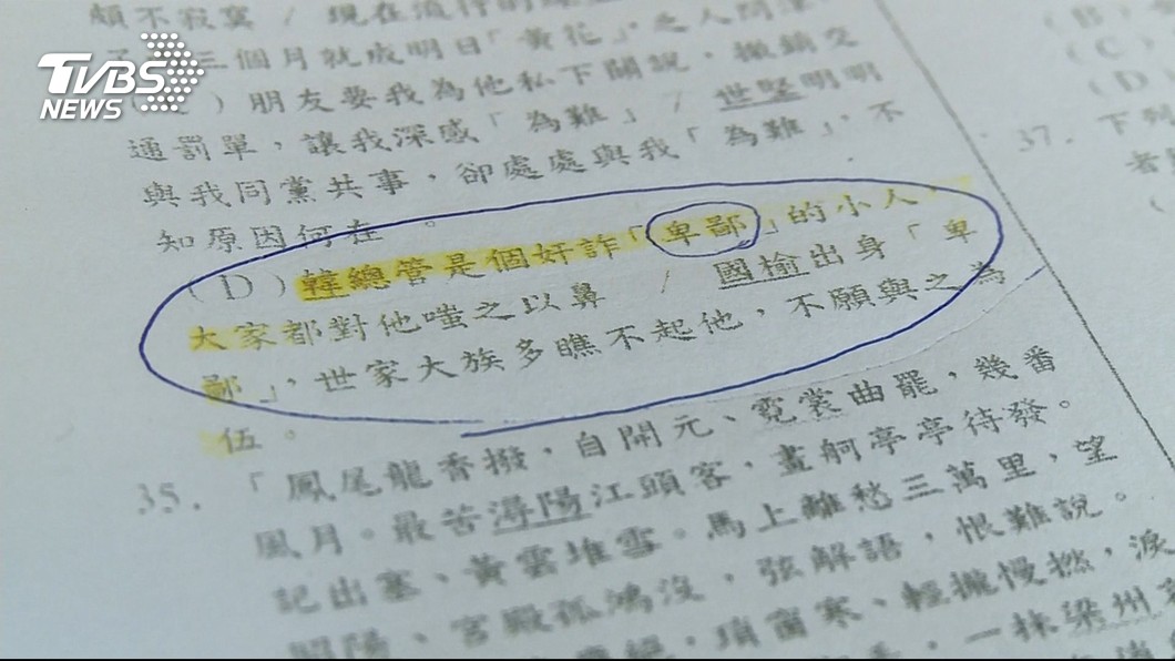 圖/TVBS
